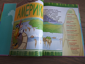 Новая книга Атлас мира (2 фото из 3)