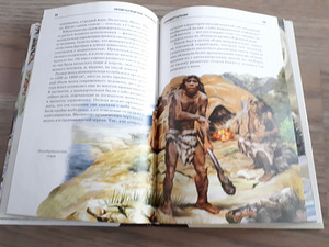 Происхождение человека (3 фото из 3)