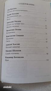 Рассказы о войне (3 фото из 3)