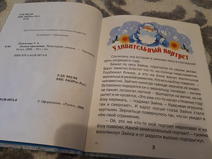 Metsakaunitar T. Komzalova (2 foto / 5)