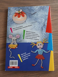Lihtsad helmed käsitöö (3 foto / 3)