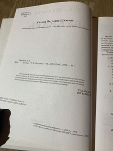 Šalajevi uus ABC-raamat (5 foto / 6)