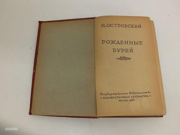 Ostrovski vana raamat 1938 a (foto #2)