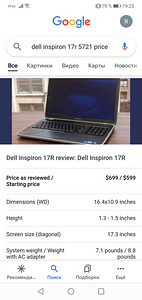 Dell i5 17 inspiron 5721