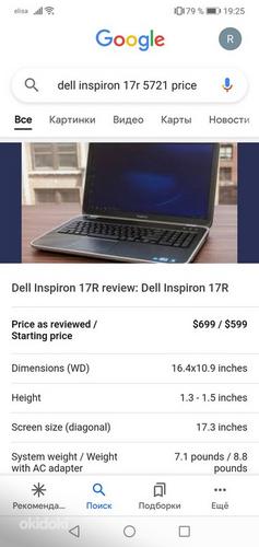 Dell i5 17 inspiron 5721 (фото #1)