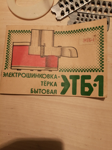 Elektriline viilutaja-riiv