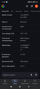 Игровой монитор AOC , 27 (3 фото из 4)