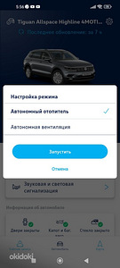 VW TIGUAN 2019 ALLSPICE 2.0 4 Motion Highline (13 foto / 14)