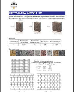 Брусчатка ,Tänavakivi (2 фото из 3)