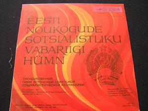 NSVL & ENSV Hümn (2 foto / 3)