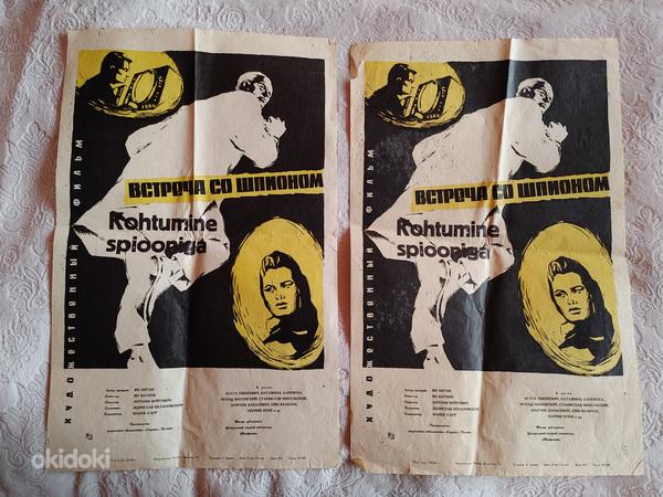 Плакаты к фильмам советской эпохи (фото #3)