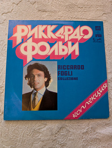Riccardo Fogli - Коллекция / винил / 12 дюймов (1 фото из 4)