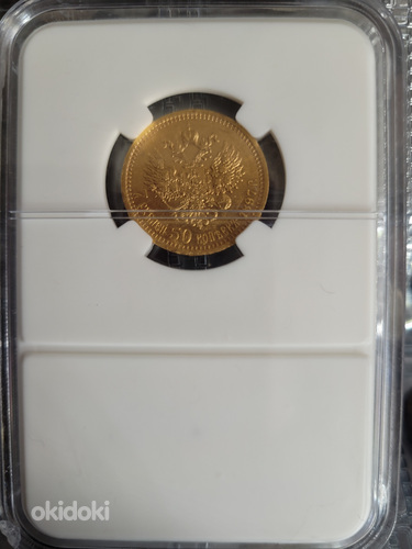 7.5 рублей золотом 1897 года (фото #1)