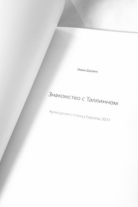 Raamat "Tutvumine Tallinnaga" (2 foto / 3)
