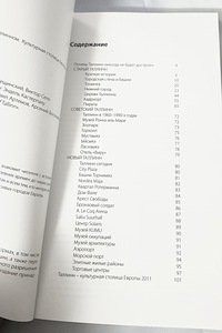Raamat "Tutvumine Tallinnaga" (3 foto / 3)
