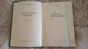 Eesti-vene sõnaraamat (3 foto / 3)