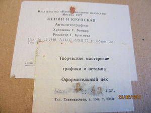 Бондар С.M(1912-1990)-Ленин​ и Крупская- (3 фото из 3)