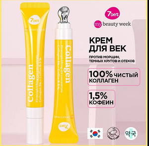 7Days Уход за лицом (6 фото из 9)