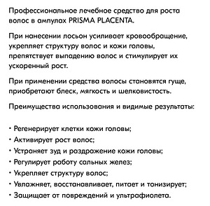 Для роста волос (4 фото из 6)