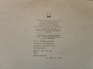 Закат солнца (4 фото из 4)