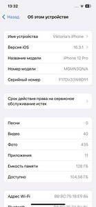 iPhone 12 PRO 128 Gb Pacific Blue (7 foto / 7)