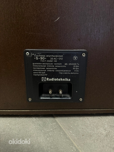 2.1 комплект: Колонки Radiotehnika S90 и сабвуфер B&W AS1 (фото #5)