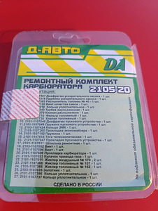 VAZ 2107,05. VAZ, LADA, IZ412 remondikomplekt karburaatorile (4 foto / 4)
