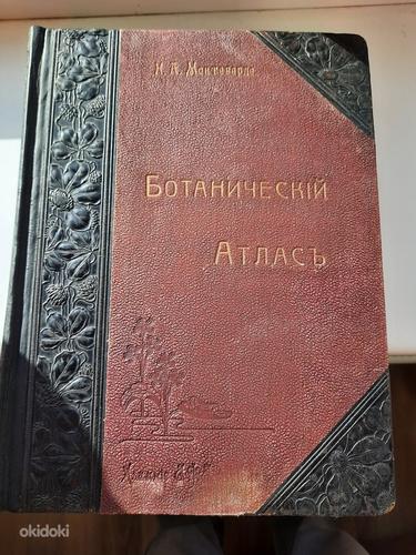 Botaanika atlas (foto #1)
