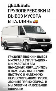 Грузоперевозки (1 фото из 1)