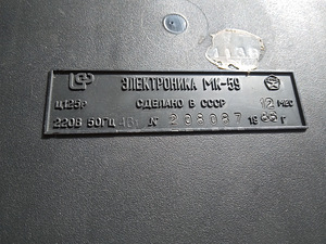 Kalkulaator elektronika mk 59 (2 foto / 3)