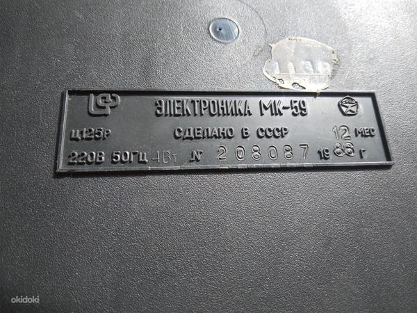 Калькулятор электроника мк 59 (фото #2)