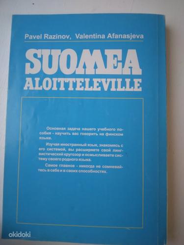 Финский язык для начинающих +CD (фото #2)