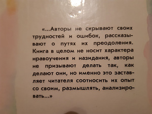 Книги для родителей (3 фото из 3)