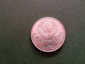 Серебро 900, СССР 1979 10 руб, кони, Олимптада 80, 33,3г (3 фото из 4)