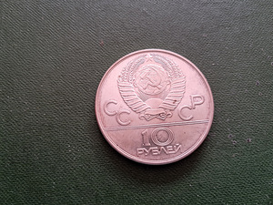 Серебро 900, СССР 1979 10 руб, кони, Олимптада 80, 33,3г (4 фото из 4)