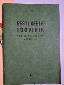 Книги учи эстонский (10 фото из 10)