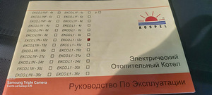 Отопительная система (2 фото из 2)
