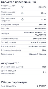 Электрический самокат E-TWOW S2 Booster Plus (5 фото из 8)