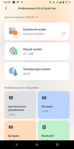 Самокат (3 фото из 3)