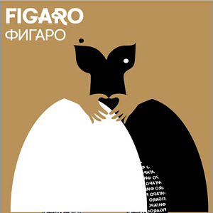 25.11 FIGARO. Vene teater (1 foto / 1)