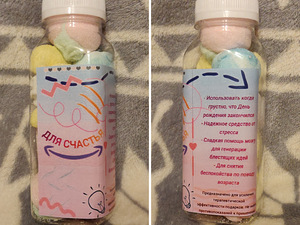 Kommid purkides (250ml).Huvitavas pakendis. (9 foto / 10)