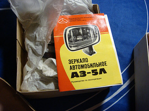 Autopeegel AZ-5L / AZ-5P (3 foto / 3)