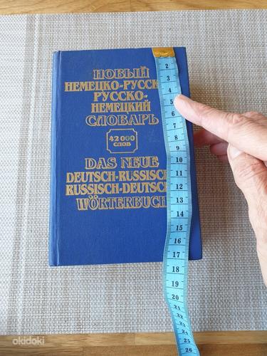 Saksa-vene sõnaraamat (foto #2)