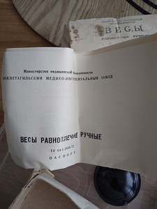 Весы ручные, винтаж (4 фото из 6)