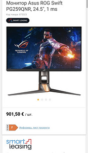 Mänguri monitor ASUS ROG Swift PG259QNR 24.5" 360 Hz (1 foto / 4)