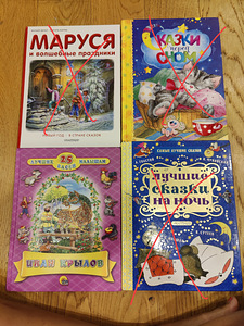 Детские книги (3 фото из 10)