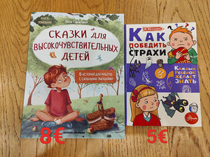 Детские книги (8 фото из 10)