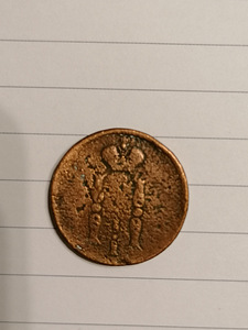 1 kopikas 1854, 5 kopikat 1877, Venemaa. (5 foto / 7)