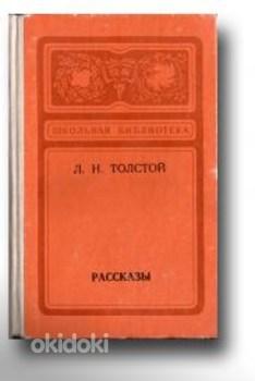 Л.Н.Толстой. Рассказы (фото #1)