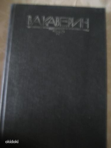 Raamat, vene keeles (foto #1)